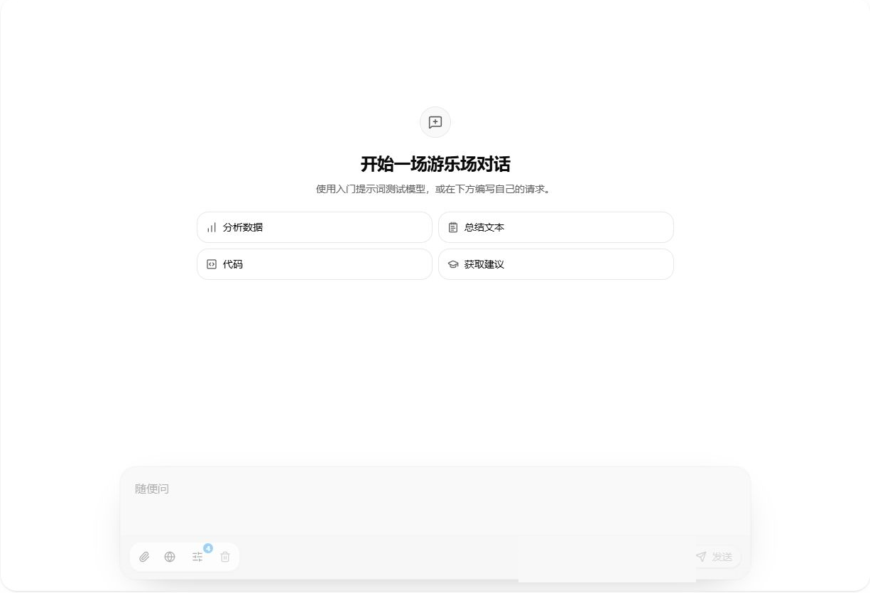 Sprelay API Playground 初始界面,包含提示词入口、参数设置和发送区域